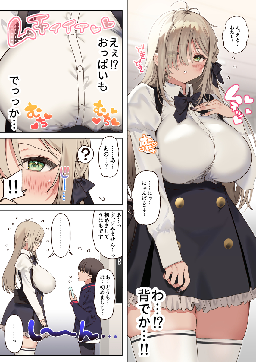 僕のことが好きすぎる年上陰キャお姉さん-8 【エロ漫画お姉さん】年上お姉さんによる性処理活動がエチエチすぎる