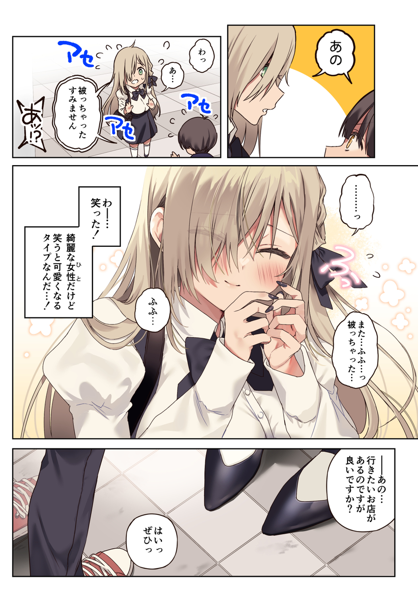 僕のことが好きすぎる年上陰キャお姉さん-9 【エロ漫画お姉さん】年上お姉さんによる性処理活動がエチエチすぎる