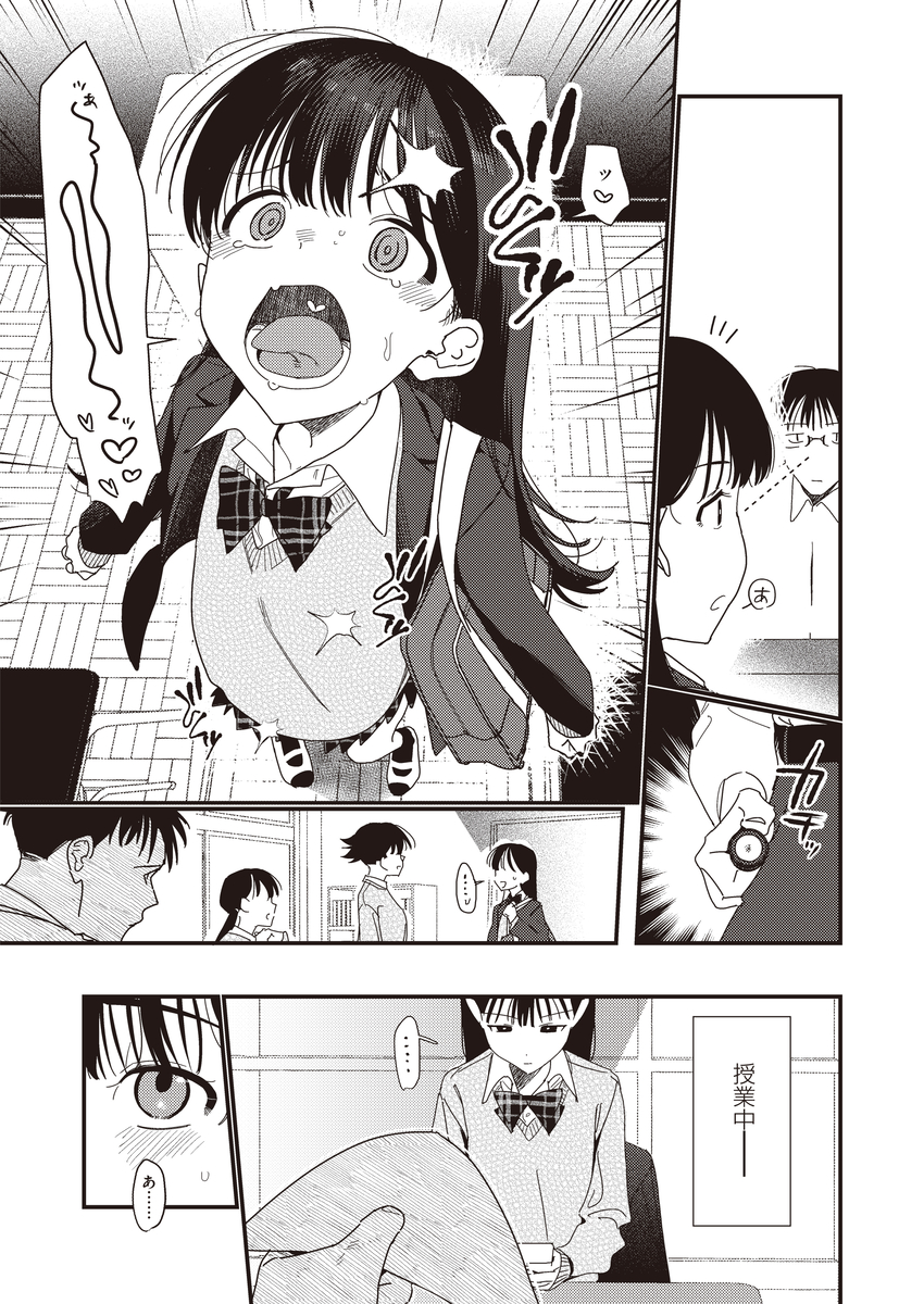 僕のほうが先に好きだったので、絶頂スイッチで寝取り返す-12 【エロ漫画幼馴染】ずっと前から好きだった幼馴染に彼氏ができたようで…