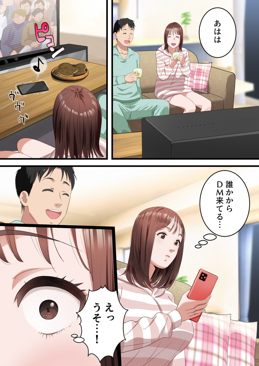 僕の最愛の妻がバンドマンにDMナンパされてあっさり寝取られた話-10 【エロ漫画人妻】憧れのミュージシャンに夫のしないようなドSなセックスをされて…