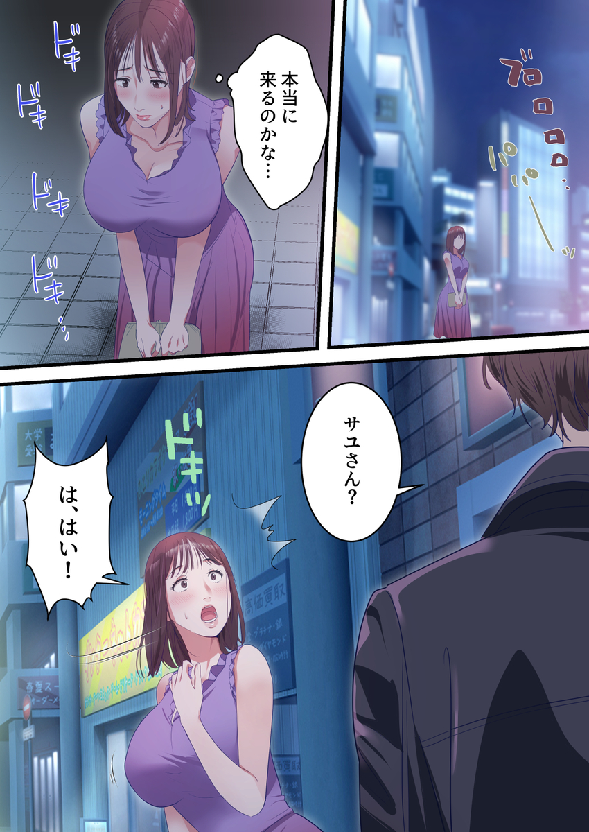 僕の最愛の妻がバンドマンにDMナンパされてあっさり寝取られた話-11 【エロ漫画人妻】憧れのミュージシャンに夫のしないようなドSなセックスをされて…