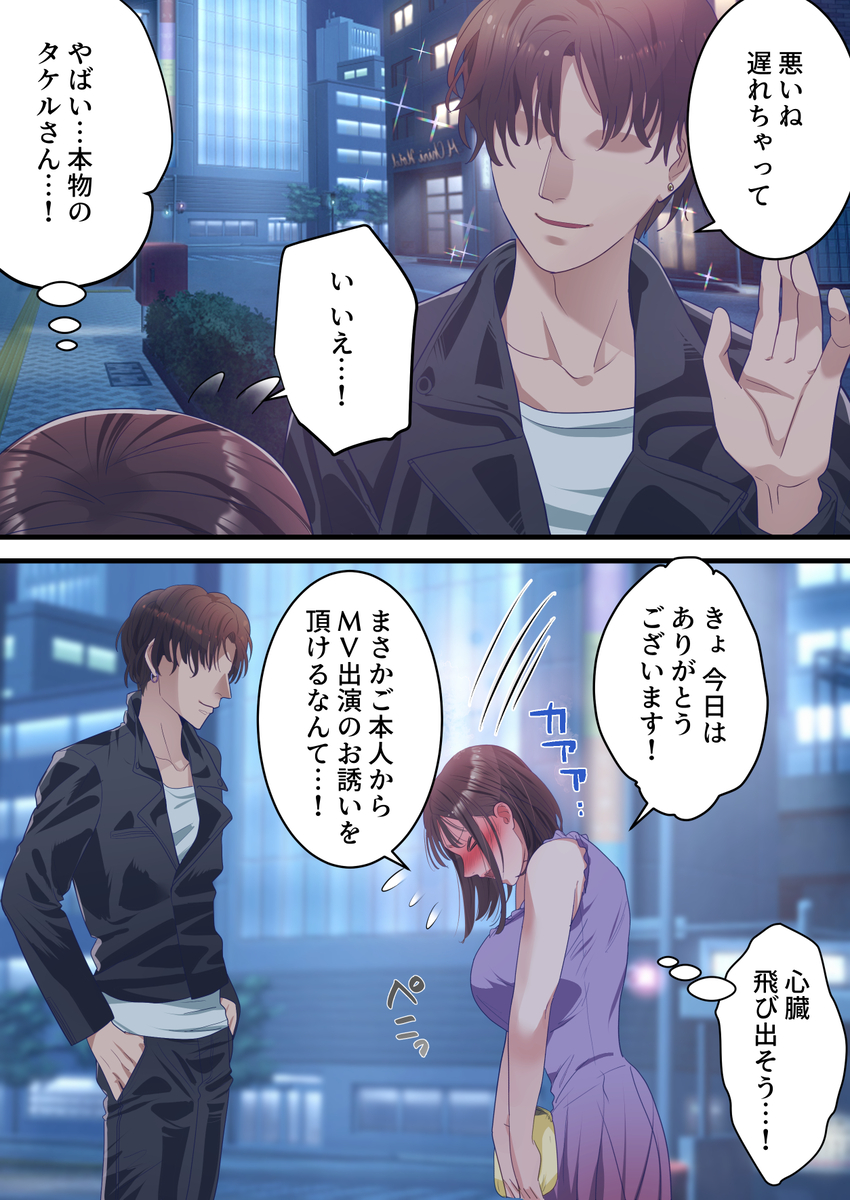 僕の最愛の妻がバンドマンにDMナンパされてあっさり寝取られた話-12 【エロ漫画人妻】憧れのミュージシャンに夫のしないようなドSなセックスをされて…