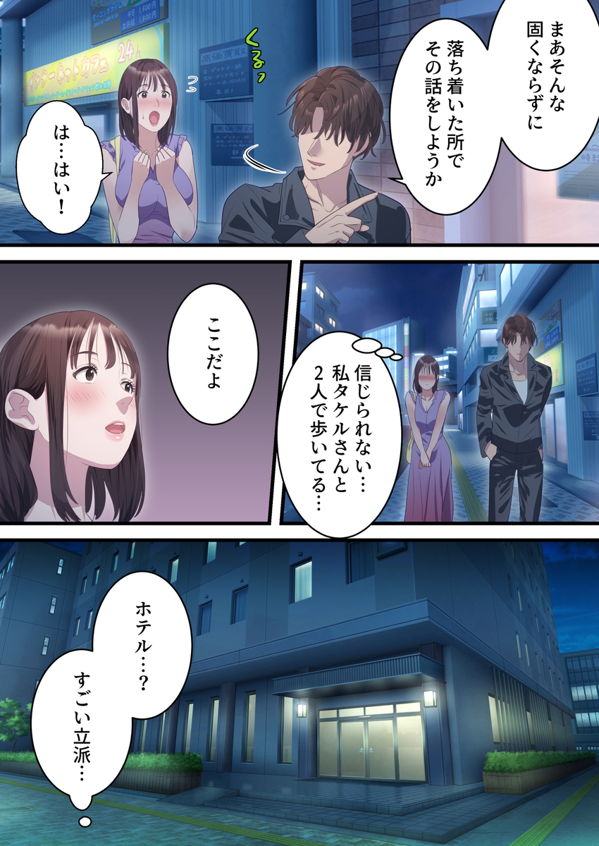 僕の最愛の妻がバンドマンにDMナンパされてあっさり寝取られた話-13 【エロ漫画人妻】憧れのミュージシャンに夫のしないようなドSなセックスをされて…