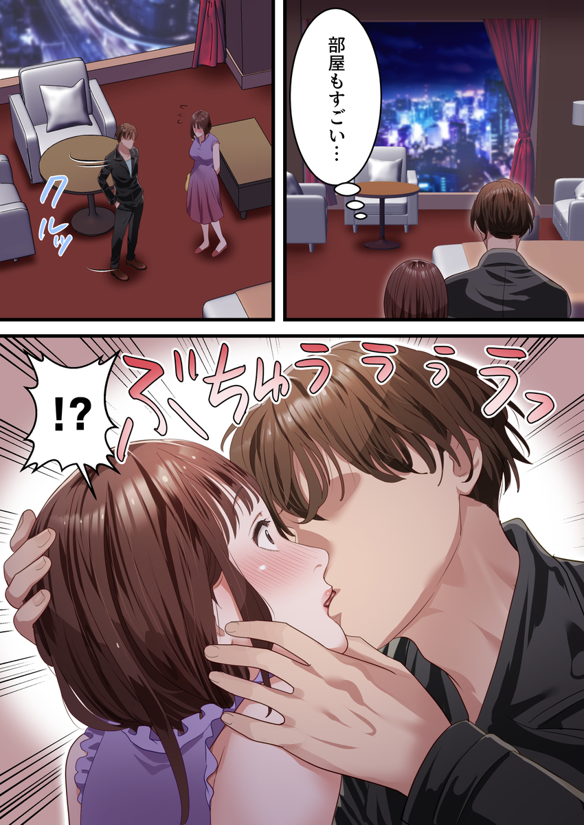 僕の最愛の妻がバンドマンにDMナンパされてあっさり寝取られた話-14 【エロ漫画人妻】憧れのミュージシャンに夫のしないようなドSなセックスをされて…