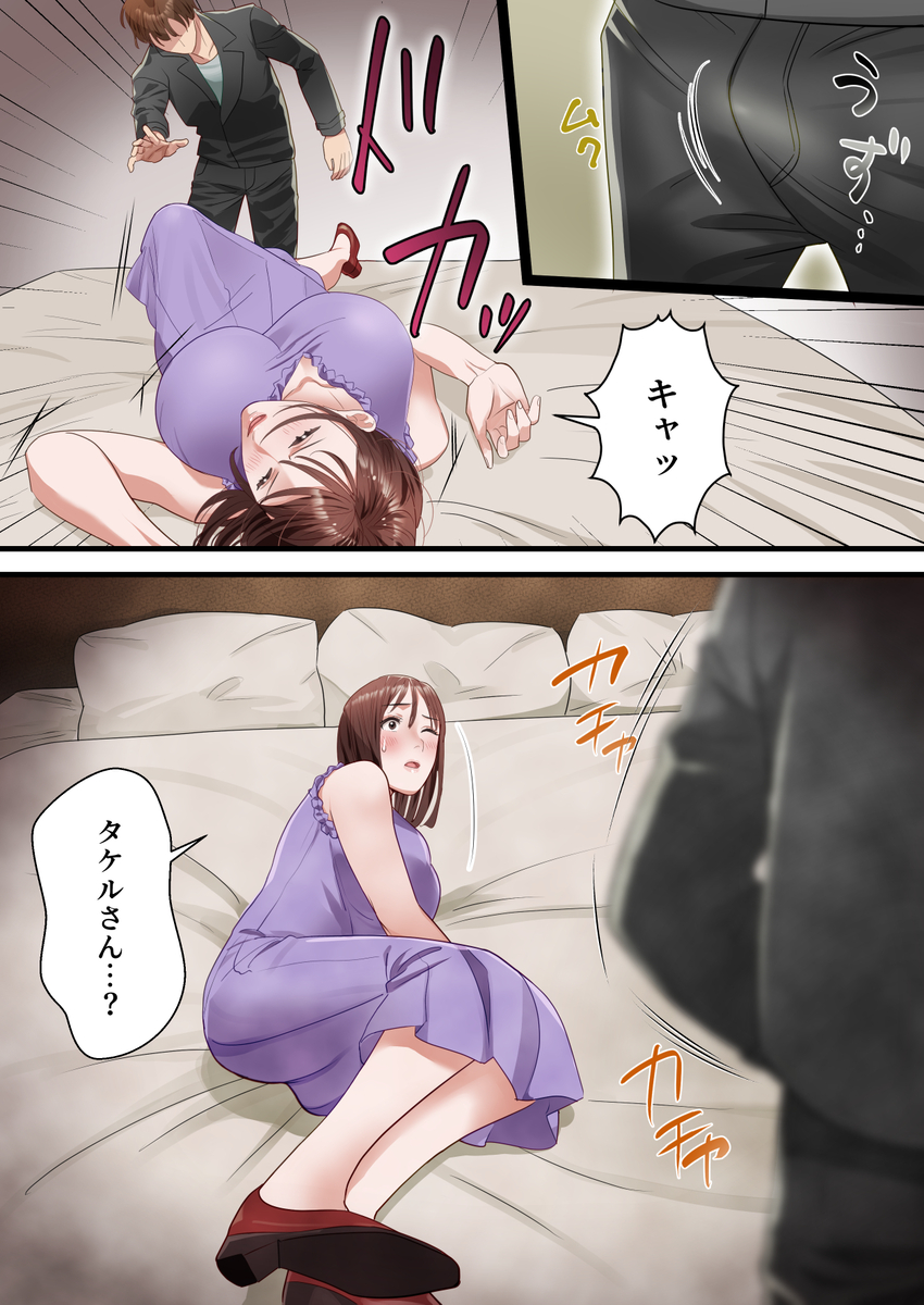 僕の最愛の妻がバンドマンにDMナンパされてあっさり寝取られた話-17 【エロ漫画人妻】憧れのミュージシャンに夫のしないようなドSなセックスをされて…