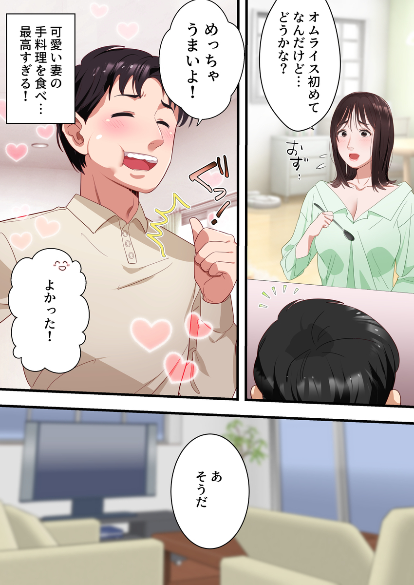 僕の最愛の妻がバンドマンにDMナンパされてあっさり寝取られた話-3 【エロ漫画人妻】憧れのミュージシャンに夫のしないようなドSなセックスをされて…
