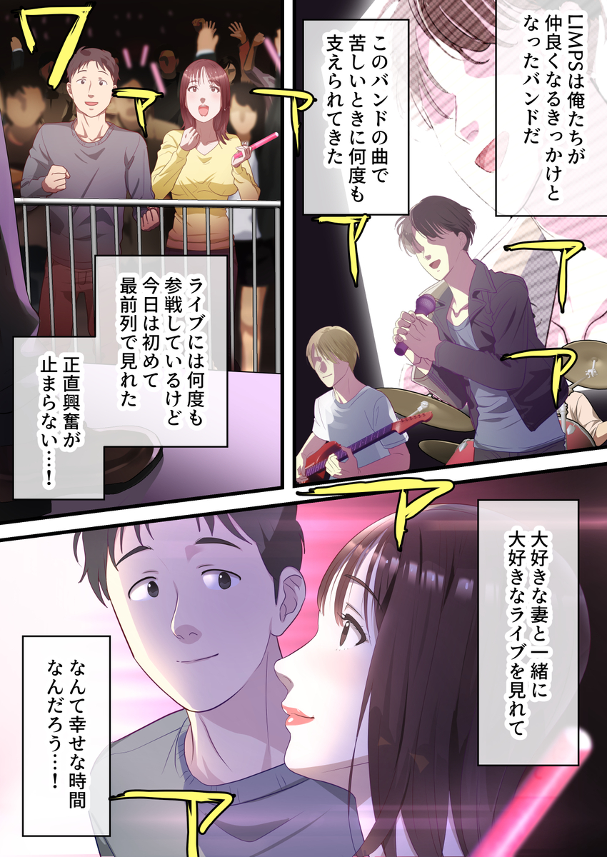 僕の最愛の妻がバンドマンにDMナンパされてあっさり寝取られた話-6 【エロ漫画人妻】憧れのミュージシャンに夫のしないようなドSなセックスをされて…