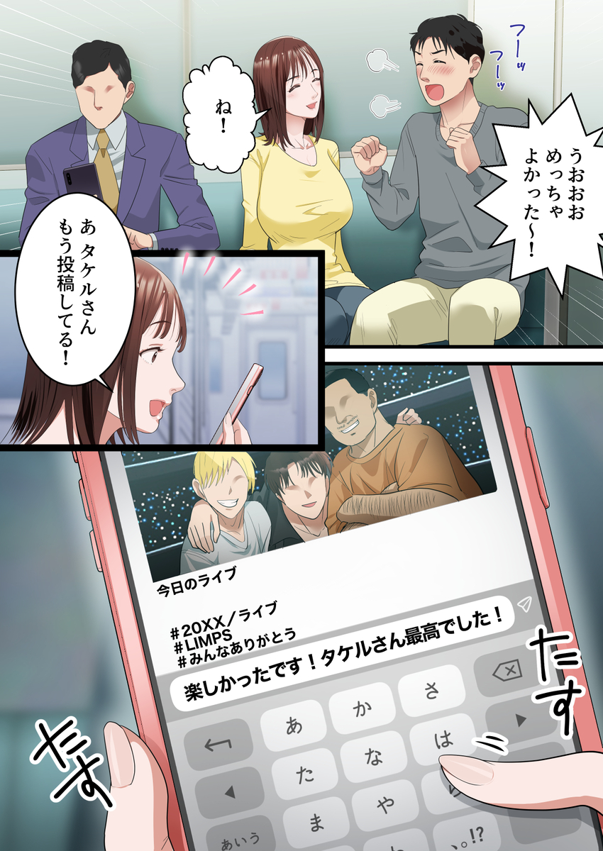 僕の最愛の妻がバンドマンにDMナンパされてあっさり寝取られた話-8 【エロ漫画人妻】憧れのミュージシャンに夫のしないようなドSなセックスをされて…