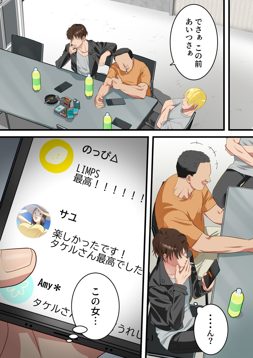 僕の最愛の妻がバンドマンにDMナンパされてあっさり寝取られた話-9 【エロ漫画人妻】憧れのミュージシャンに夫のしないようなドSなセックスをされて…