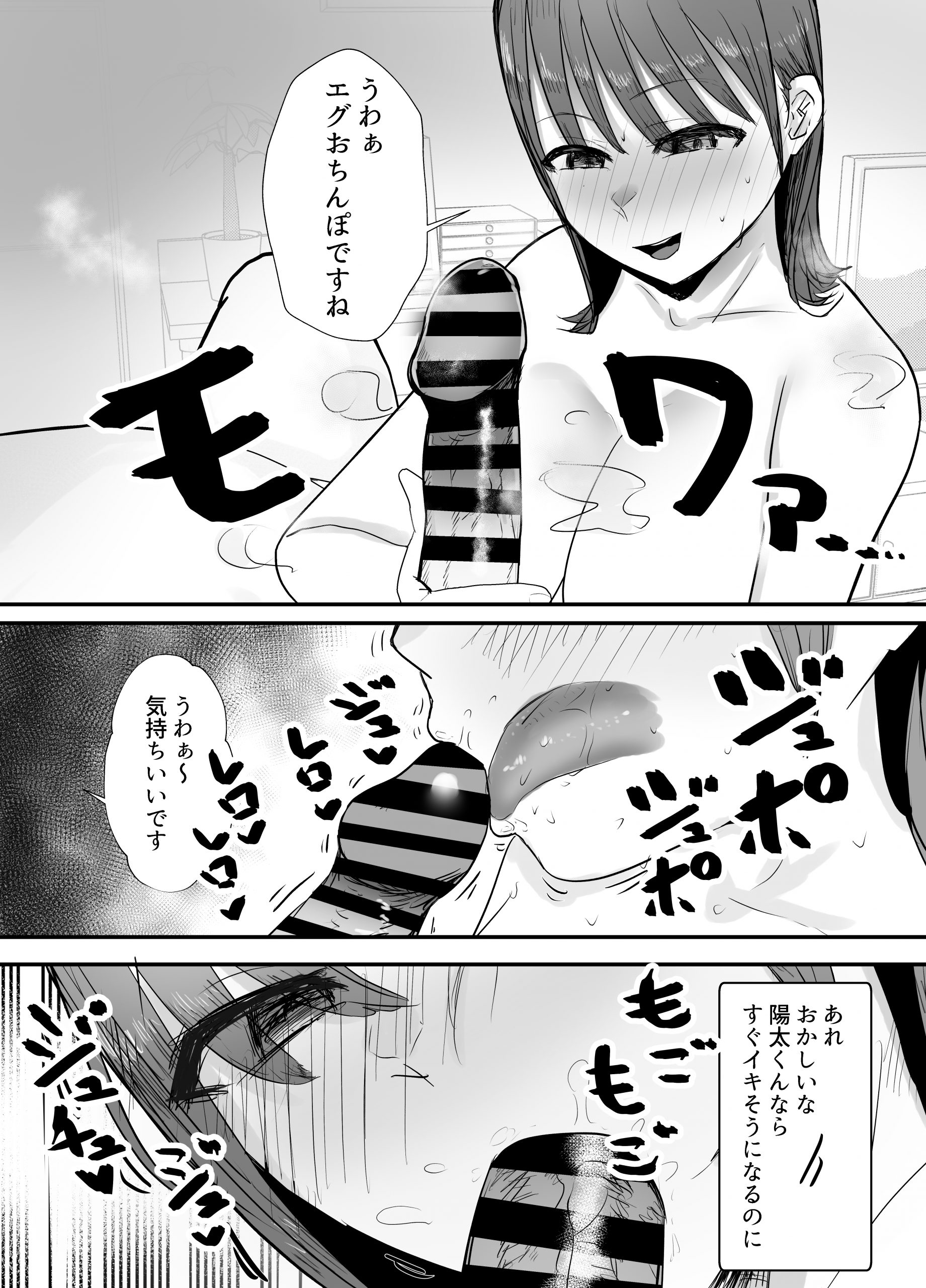 妻が地域性処理係_015-scaled 【エロ漫画人妻】ワイの妻が同じ地域に住んでるおっさんの性処理をすることになってしまい…