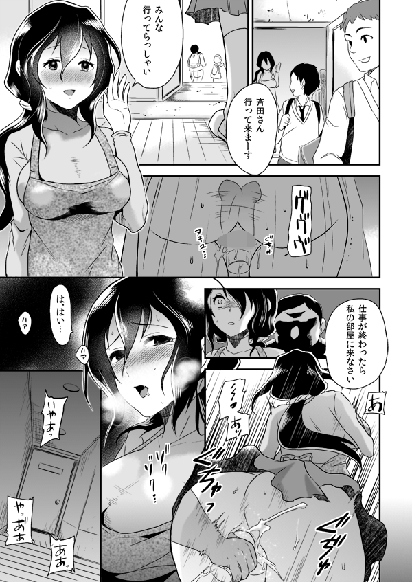 寮母失格-9 【えろまんが】新任の寮母さんがエチエチすぎて最高すぎるwww