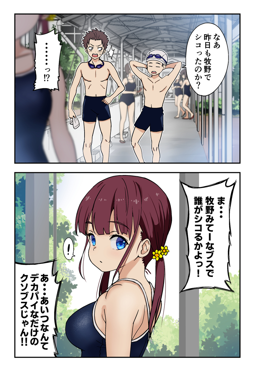 幼馴染とHした翌日-3 【エロ漫画幼馴染】思春期に発育していた幼馴染の身体がエッチしたことをきっかけに…