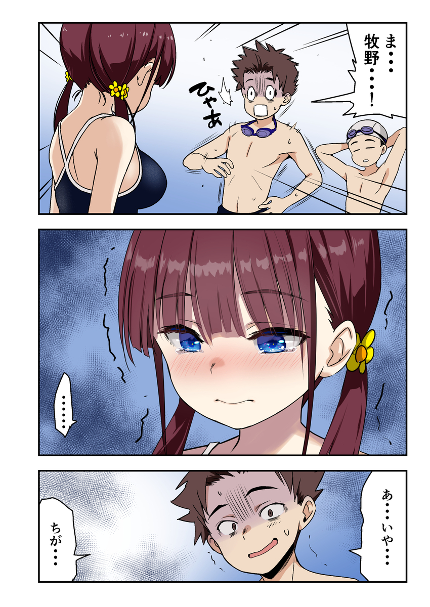 幼馴染とHした翌日-4 【エロ漫画幼馴染】思春期に発育していた幼馴染の身体がエッチしたことをきっかけに…