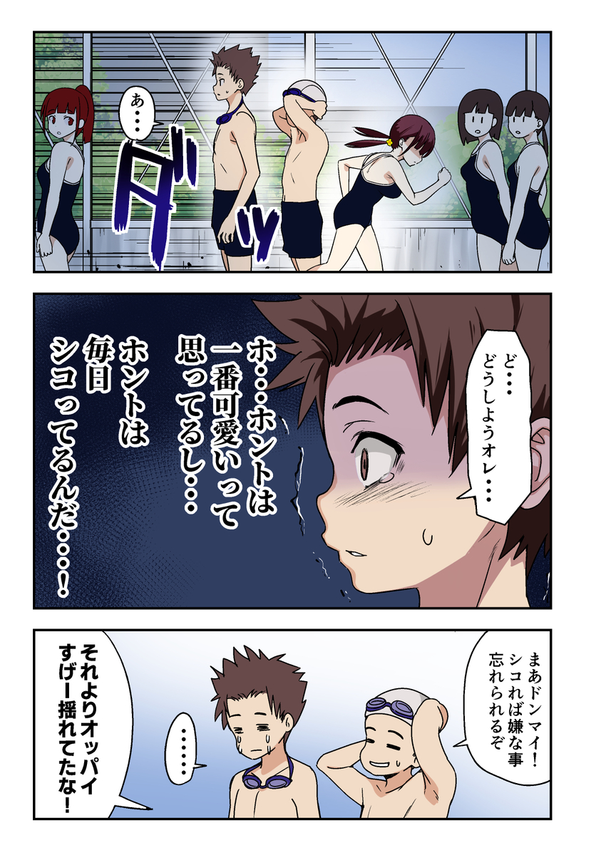 幼馴染とHした翌日-5 【エロ漫画幼馴染】思春期に発育していた幼馴染の身体がエッチしたことをきっかけに…
