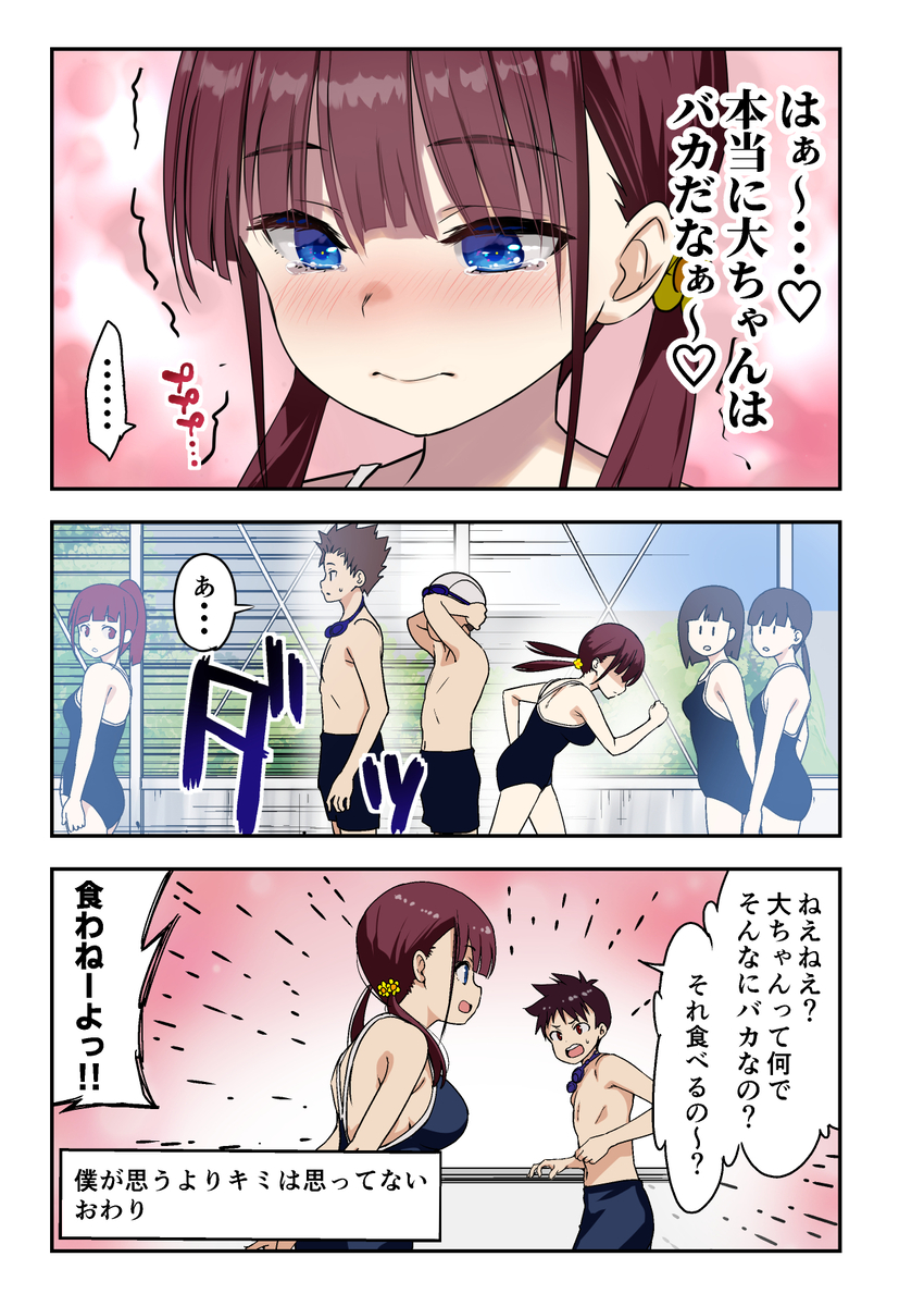 幼馴染とHした翌日-7 【エロ漫画幼馴染】思春期に発育していた幼馴染の身体がエッチしたことをきっかけに…