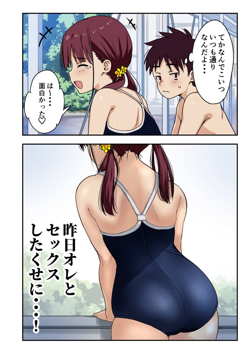幼馴染とHした翌日-8 【エロ漫画幼馴染】思春期に発育していた幼馴染の身体がエッチしたことをきっかけに…
