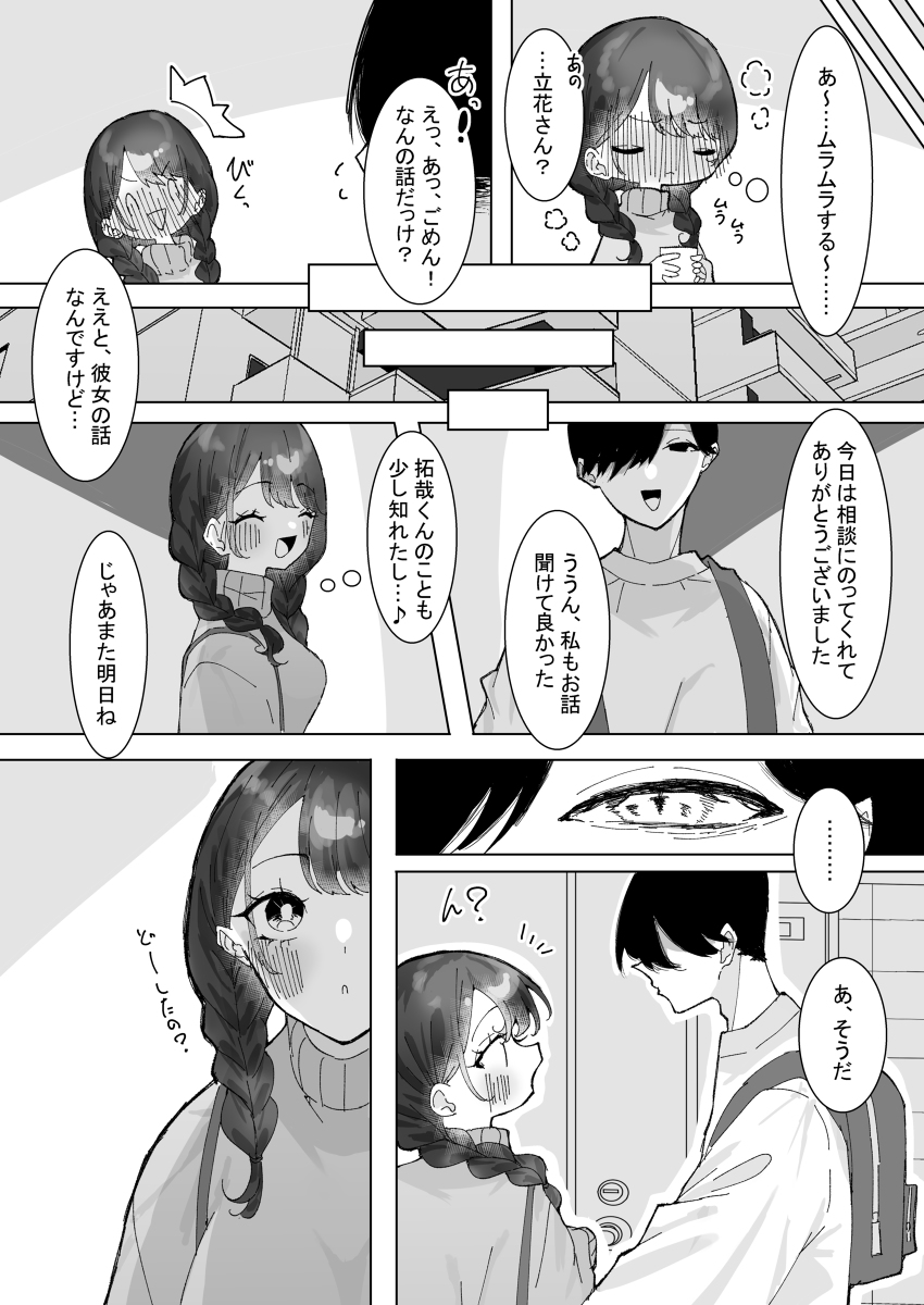 明晰夢の彼-14 【エロ漫画人妻】旦那が出張中に隣の男に抱かれる夢を見ていた人妻さんが…
