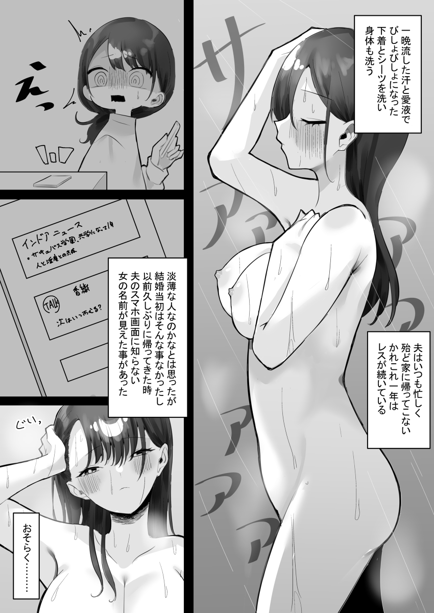 明晰夢の彼-3 【エロ漫画人妻】旦那が出張中に隣の男に抱かれる夢を見ていた人妻さんが…