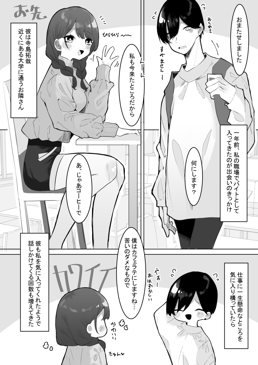 明晰夢の彼-5 【エロ漫画人妻】旦那が出張中に隣の男に抱かれる夢を見ていた人妻さんが…