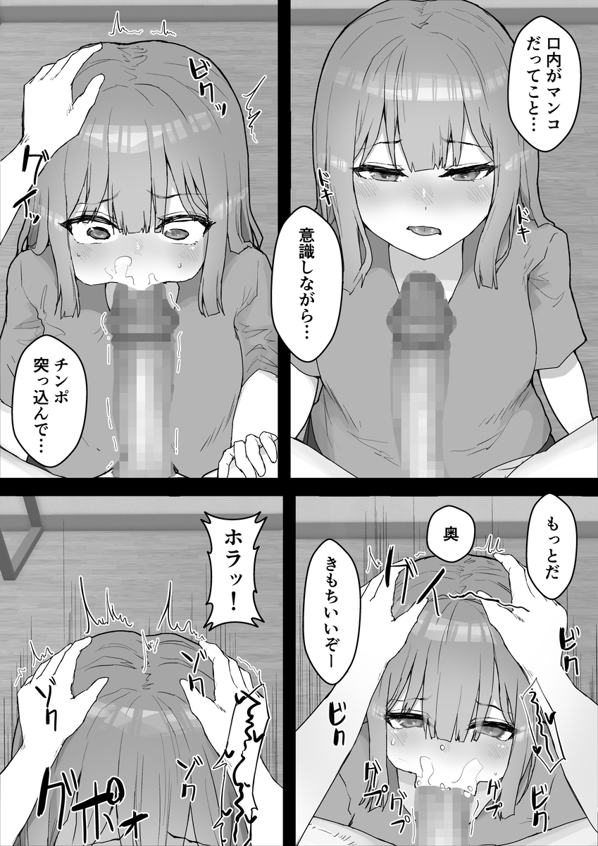 癒し系彼女-29 【エロ漫画NTR】癒し系彼女を寝取らせてみたら完全に調教されてしまい…