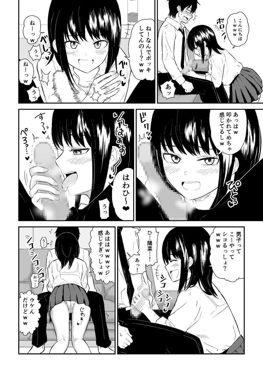 陽キャJ〇2-天国編-7 【えろまんが】両親がいない間に部屋でセックスしまくるって…青春だなwww