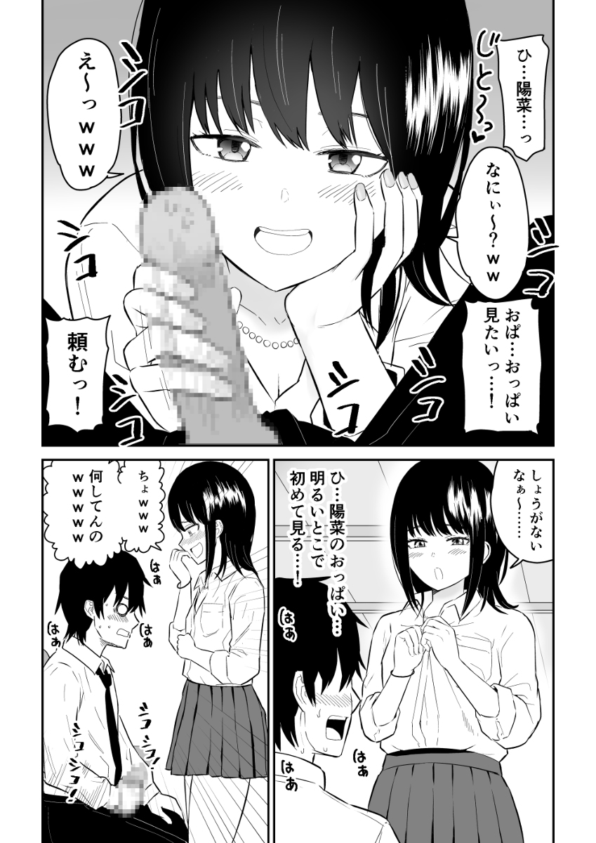陽キャJ〇2-天国編-8 【えろまんが】両親がいない間に部屋でセックスしまくるって…青春だなwww