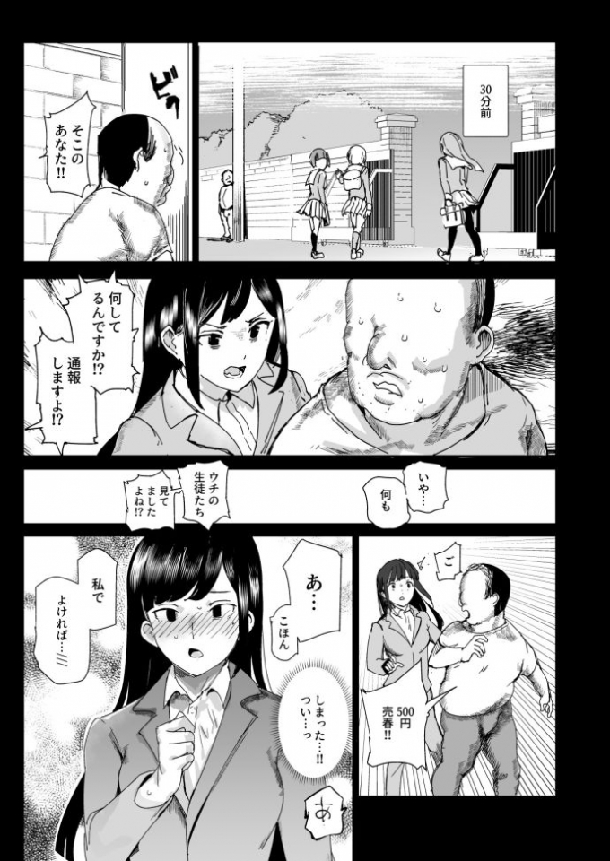 500円で売春確定チート-10 【エロ漫画風俗】格安で風俗遊びができるようになった世界が最高すぎるwww