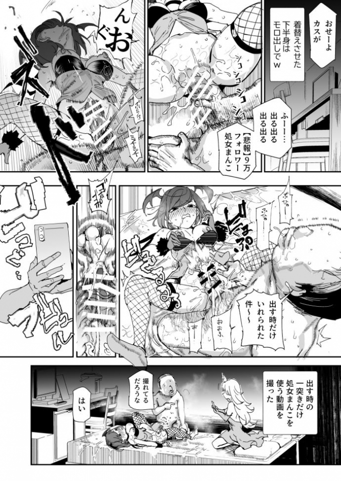 500円で売春確定チート-12 【エロ漫画風俗】格安で風俗遊びができるようになった世界が最高すぎるwww