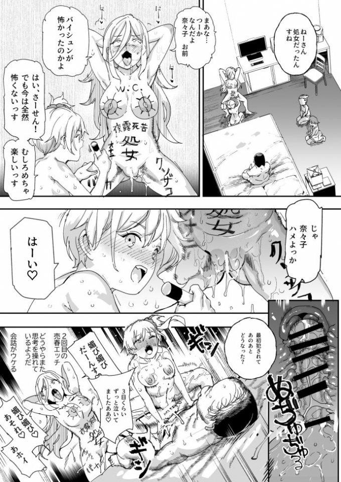 500円で売春確定チート-14 【エロ漫画風俗】格安で風俗遊びができるようになった世界が最高すぎるwww