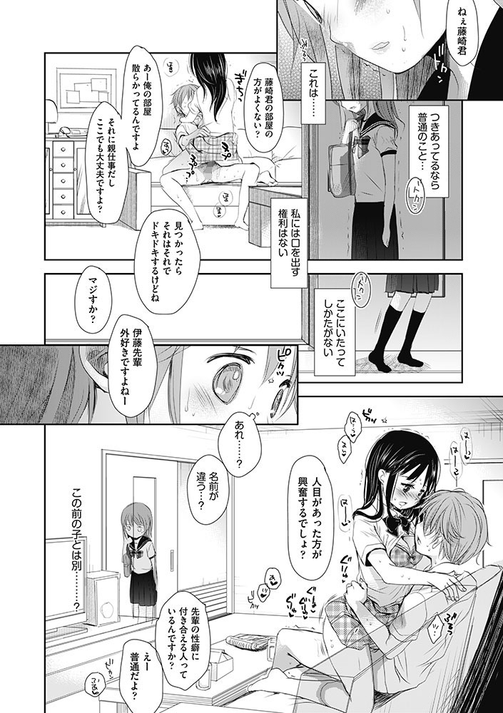 Aサイズ-12 【エロ漫画近親相姦】弟との禁断の関係に溺れる姉…近親相姦セックスって気持ちがいいみたいですね…
