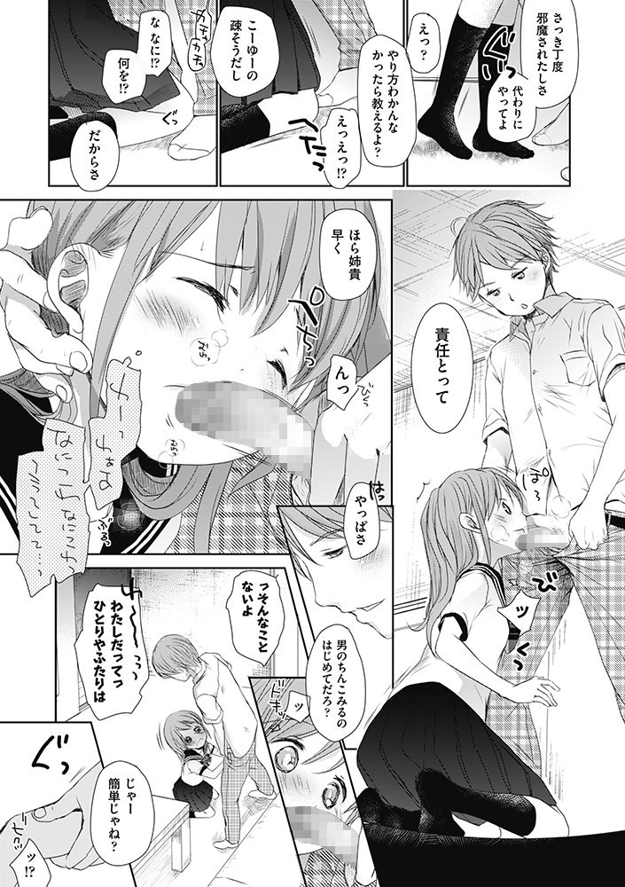 Aサイズ-17 【エロ漫画近親相姦】弟との禁断の関係に溺れる姉…近親相姦セックスって気持ちがいいみたいですね…