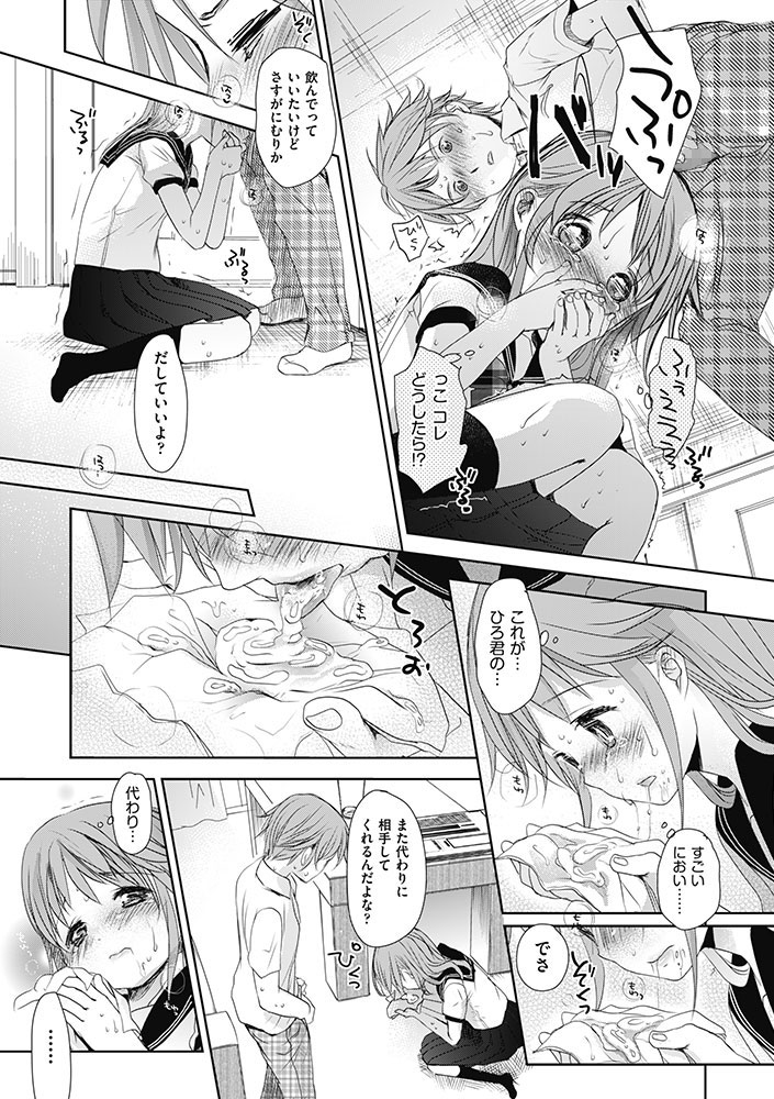 Aサイズ-23 【エロ漫画近親相姦】弟との禁断の関係に溺れる姉…近親相姦セックスって気持ちがいいみたいですね…