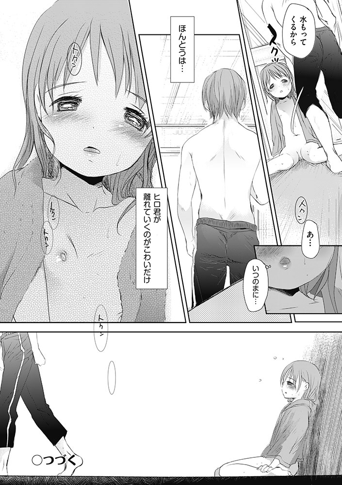 Aサイズ-40 【エロ漫画近親相姦】弟との禁断の関係に溺れる姉…近親相姦セックスって気持ちがいいみたいですね…