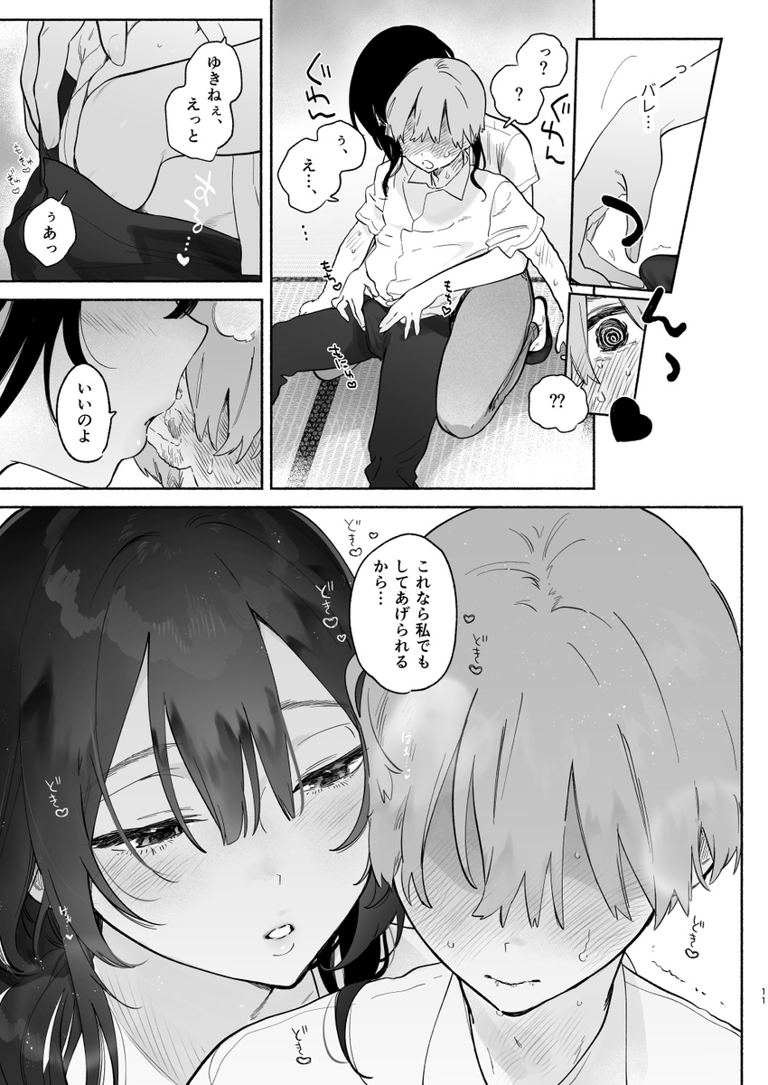 ぼくの下宿性活について-8 【エロ漫画お姉さん】エッチなおねえさんにやさしくお世話してもらうって最高だなwww