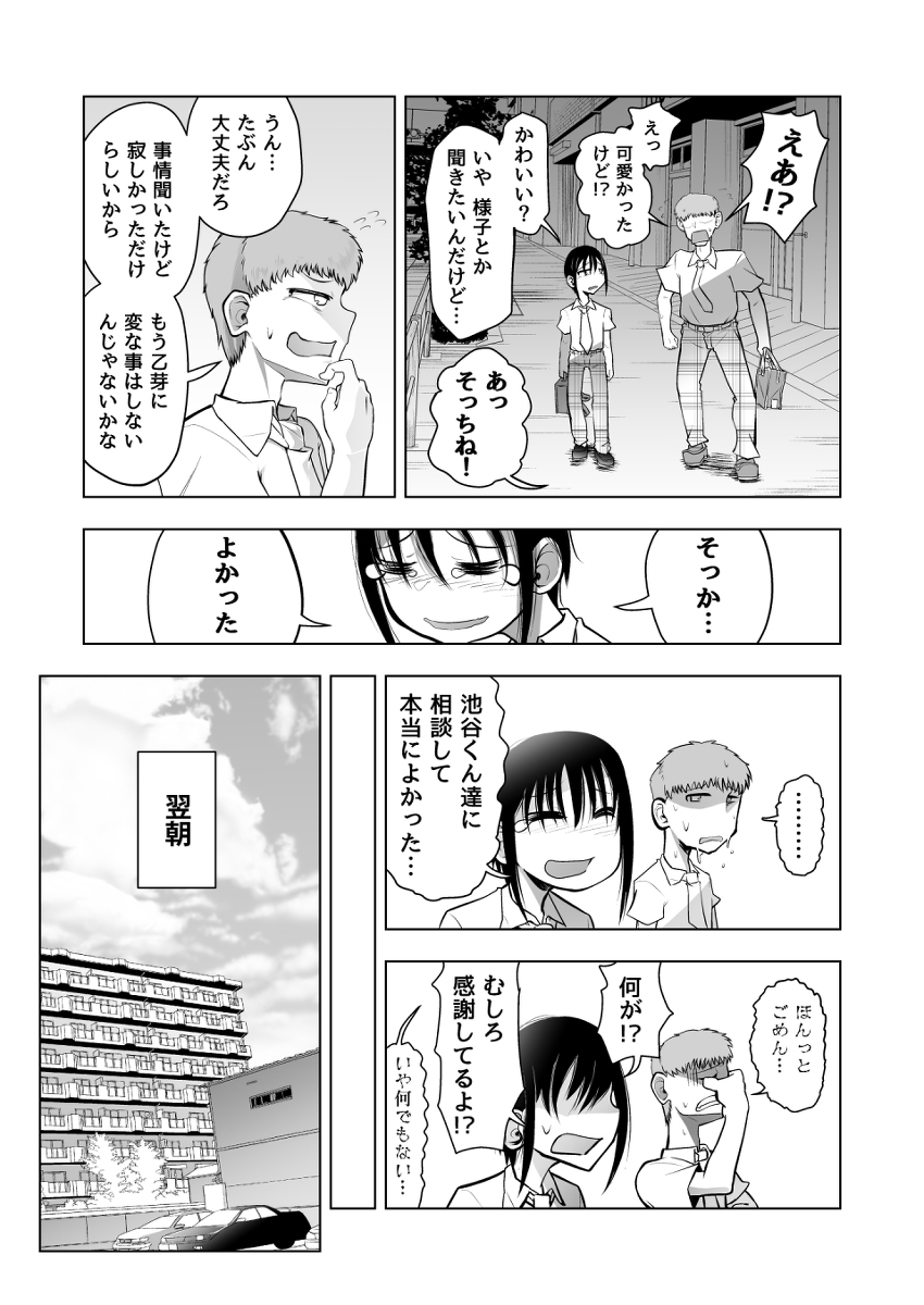 みつみさん-15 【えろまんが】若くてエロい性欲強すぎお母さんが息子の友達とヤリまくる