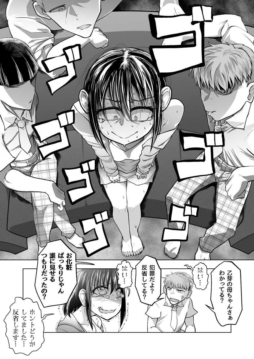 みつみさん-3 【えろまんが】若くてエロい性欲強すぎお母さんが息子の友達とヤリまくる