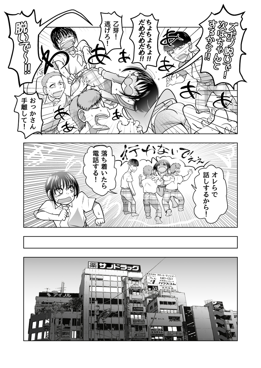 みつみさん-6 【えろまんが】若くてエロい性欲強すぎお母さんが息子の友達とヤリまくる