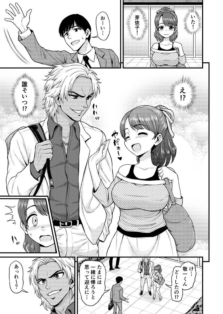みまもり素ビッチ-18 【エロ漫画浮気】彼女のセックス情報を知る事が出来るアプリを試してみたら浮気しまっくてるようで…