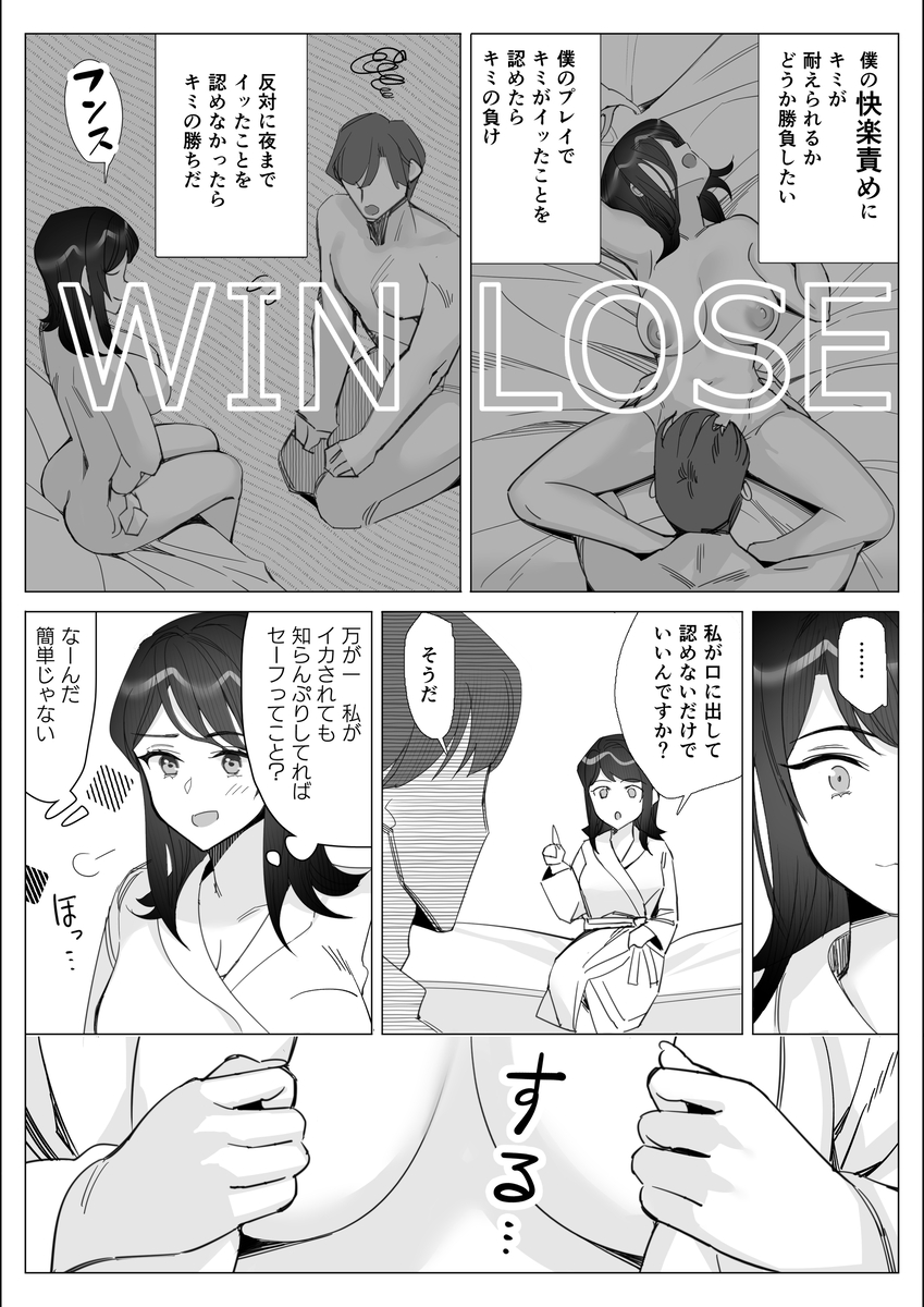 プライドの高いキャリア女子-2-1 【エロ漫画NTR】不良上司にロックオンされた彼氏持ちOLさんの運命が…