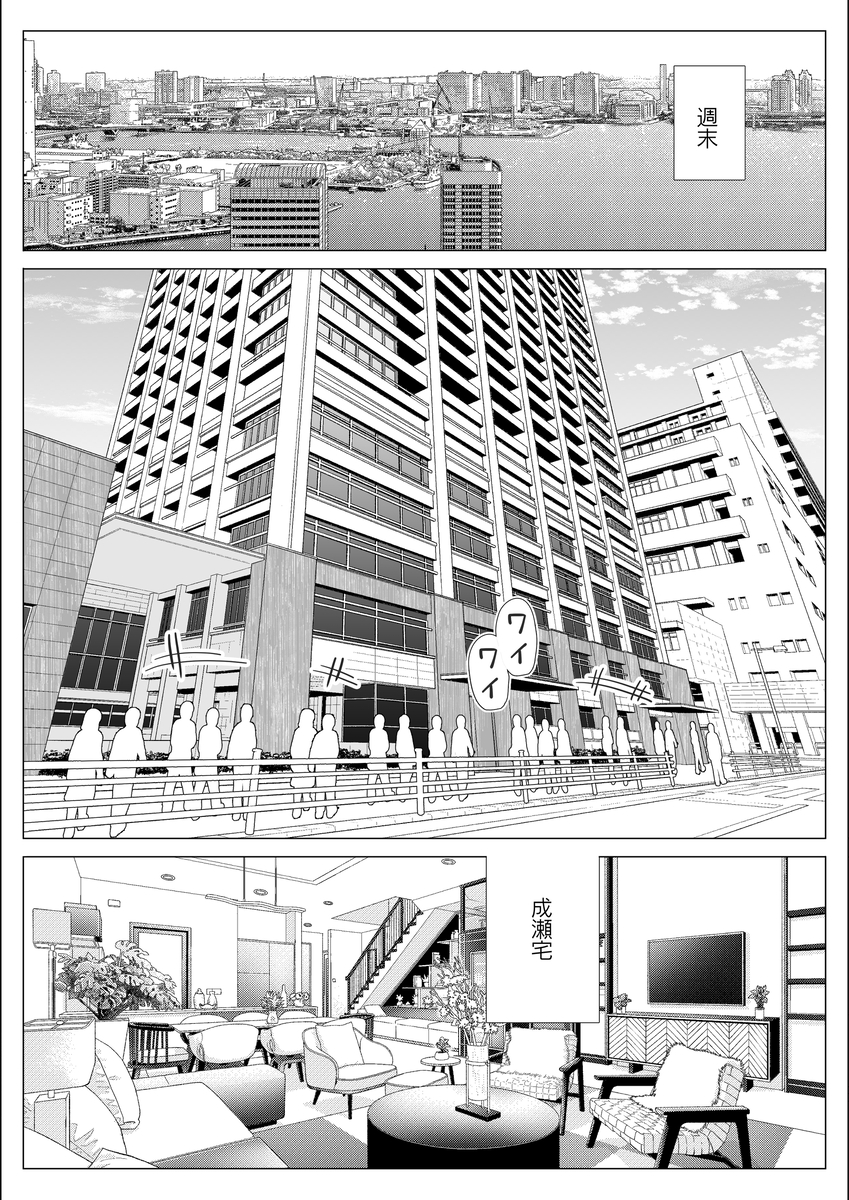 プライドの高いキャリア女子-20 【エロ漫画NTR】不良上司にロックオンされた彼氏持ちOLさんの運命が…