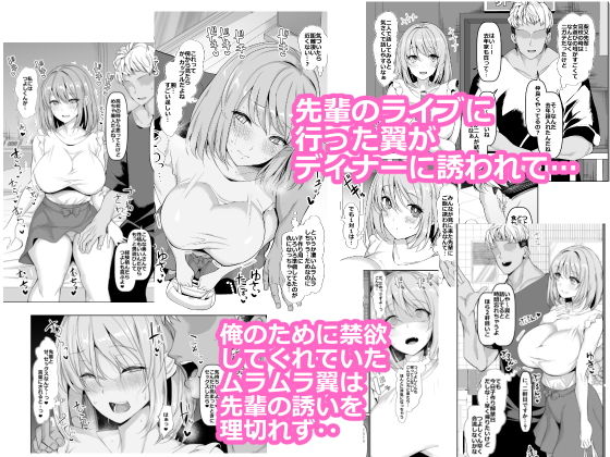 世界一かわいい俺の嫁-19 【エロ漫画NTR】可愛くて美人でスタイル抜群誰もがうらやむ俺の妻がチャラ男の先輩に好き放題されてしまい…