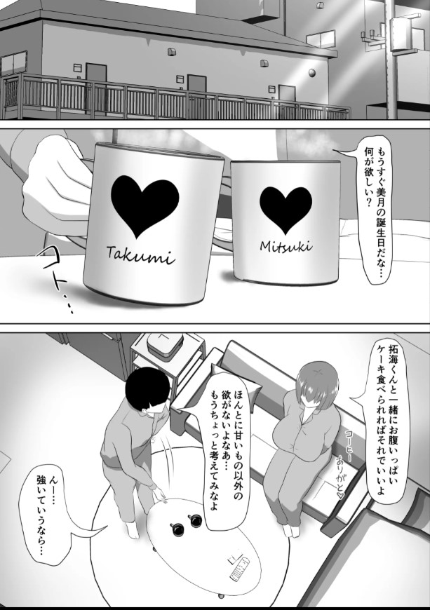 人妻なのに焦らされて-2 【エロ漫画人妻】夫の為に金持ちおっさんの性処理を行うことになった結果