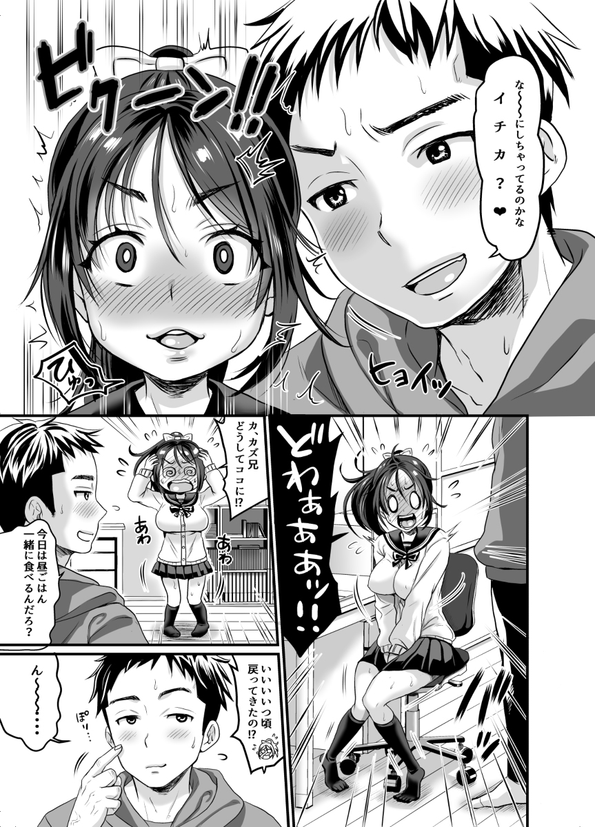 今日からマゾメス-10 【エロ漫画調教】変態みたいなセックスに憧れる彼女にたっぷり調教してみたwww