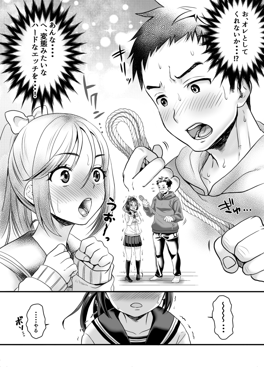 今日からマゾメス-13 【エロ漫画調教】変態みたいなセックスに憧れる彼女にたっぷり調教してみたwww