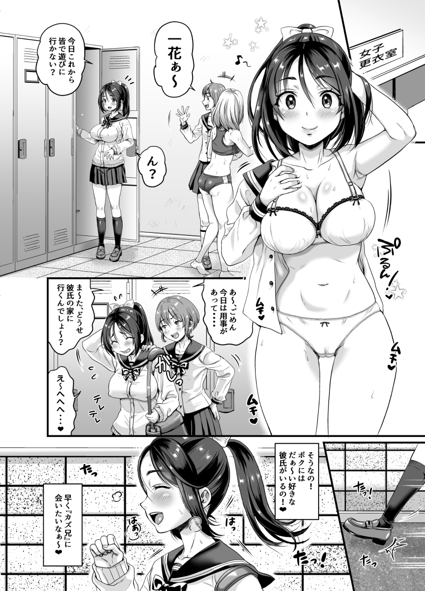 今日からマゾメス-3 【エロ漫画調教】変態みたいなセックスに憧れる彼女にたっぷり調教してみたwww