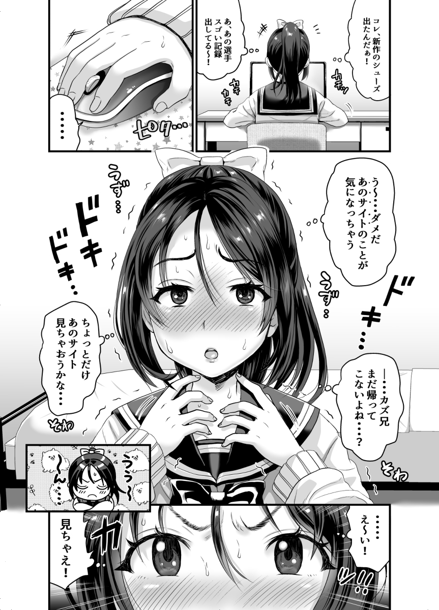 今日からマゾメス-5 【エロ漫画調教】変態みたいなセックスに憧れる彼女にたっぷり調教してみたwww