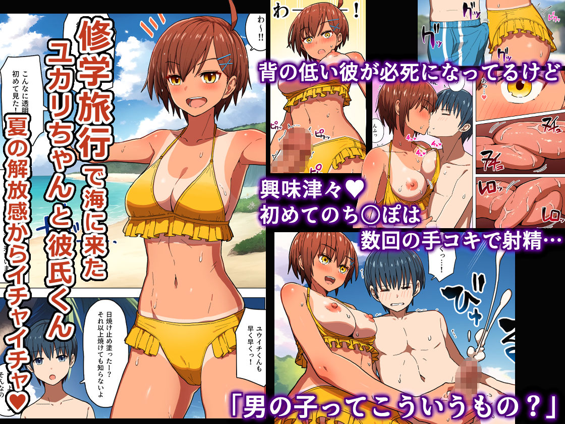 修学旅行、彼女奪られる熱帯夜-12 【エロ漫画JK】彼氏がそばにいるのにヤリチンに抱かれた女の子…もう彼氏では満足できなくなって…