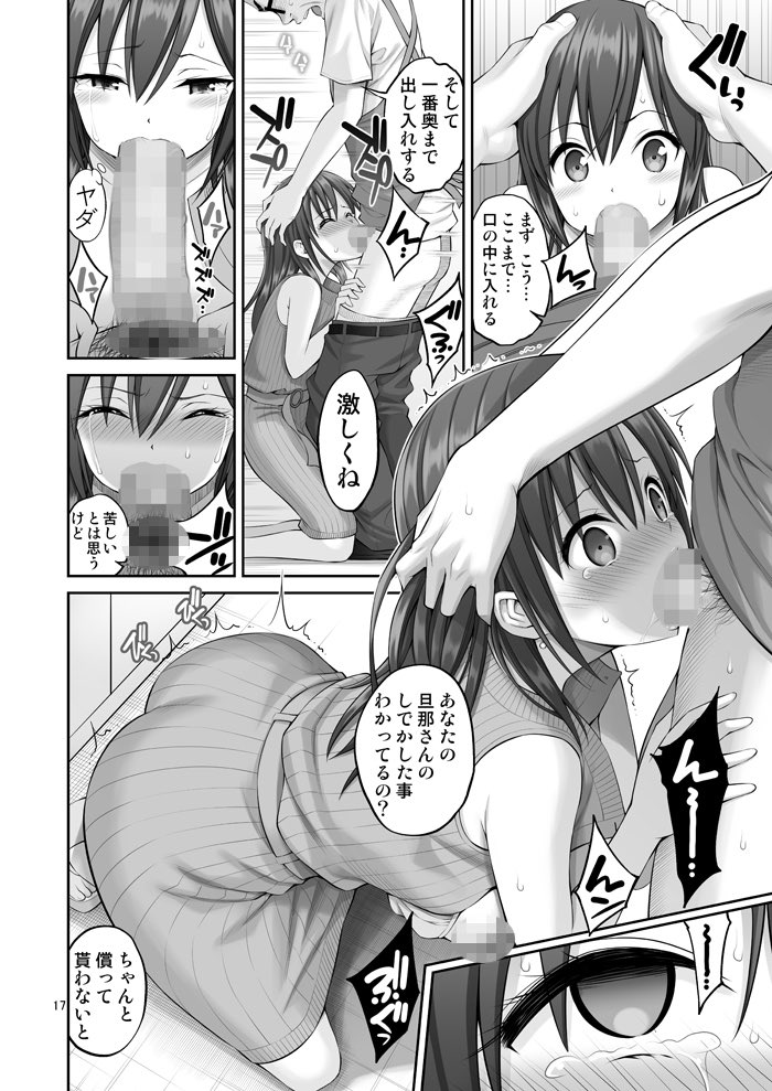 偽装万引き〜狙われた元アイドル妻〜-12 【エロ漫画人妻】旦那の万引きスキャンダルをネタに店長に抱かれる人妻さん