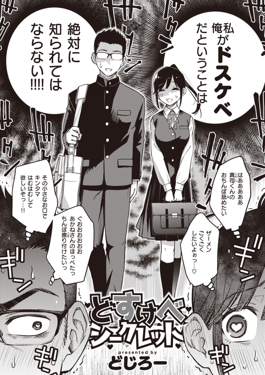 処女がサカっちゃだめですか？-2 【エロ漫画いちゃラブ】セックスがしたくてしょうがない煩悩100％のカップルによるイチャラブエロ漫画が最高すぎる