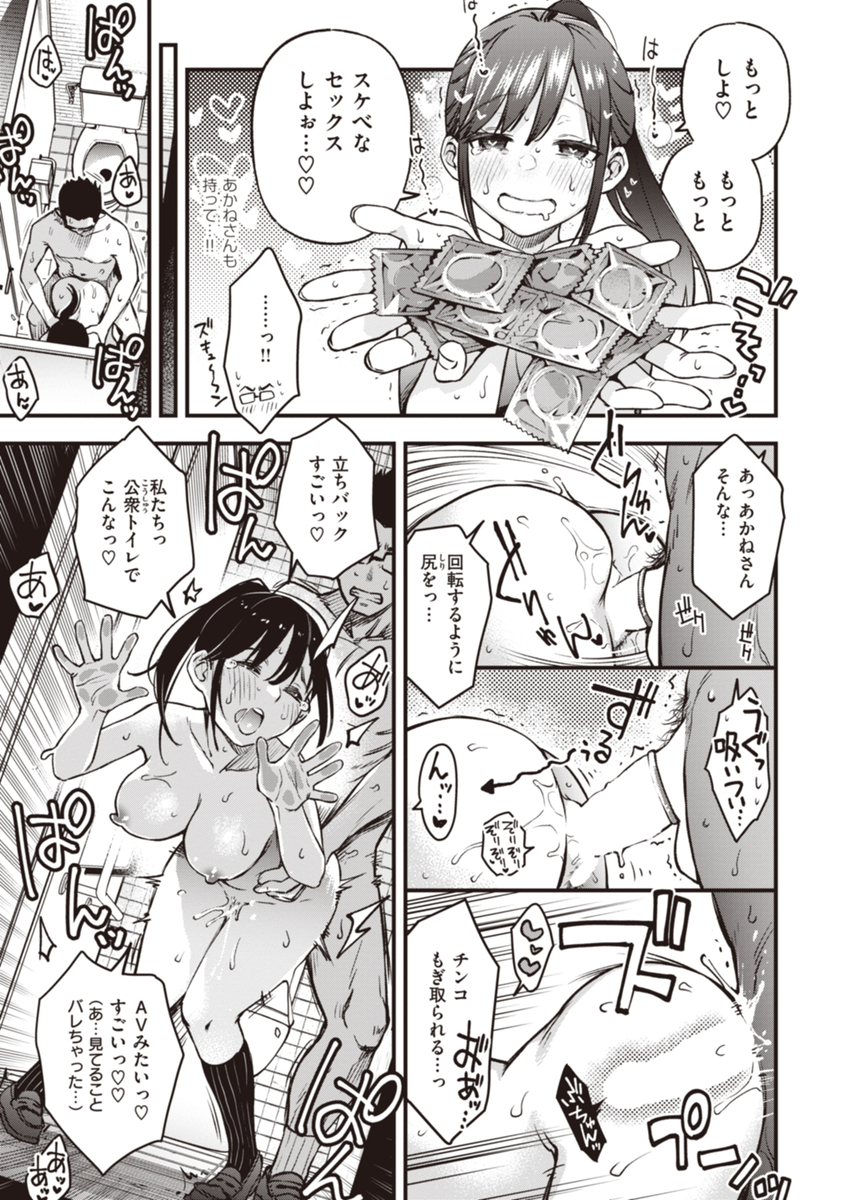 処女がサカっちゃだめですか？-23 【エロ漫画いちゃラブ】セックスがしたくてしょうがない煩悩100％のカップルによるイチャラブエロ漫画が最高すぎる